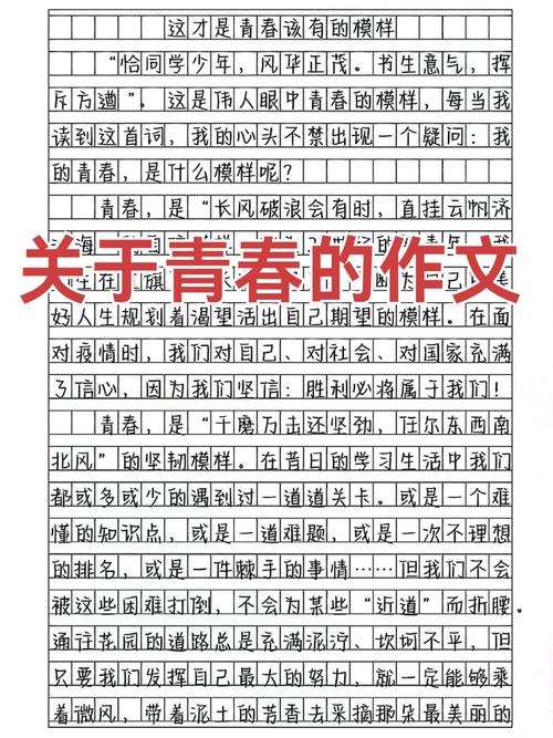 要珍惜青春800议论文-第2张图片-厚德教育培训 要珍惜青春800议论文-第2张图片-厚德教育培训