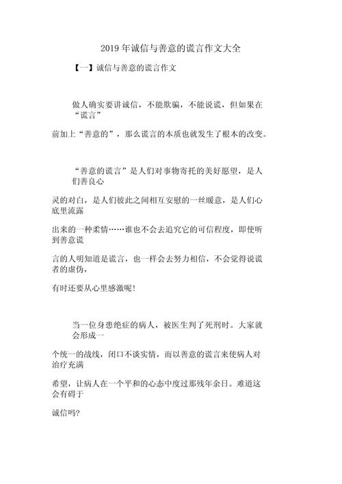 诚信与善良,孰为处世根本?-第1张图片-厚德教育培训 诚信与善良,孰为处世根本?-第1张图片-厚德教育培训