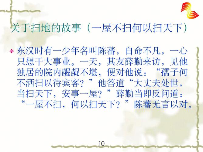 扫一屋与扫天下,孰轻孰重?-第2张图片-厚德教育培训 扫一屋与扫天下,孰轻孰重?-第2张图片-厚德教育培训