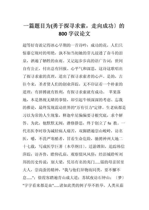 议论文如何写出深度与温度？-第1张图片-厚德教育培训