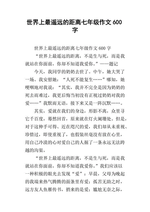 最遥远的距离是咫尺天涯还是心与心之间?-第1张图片-厚德教育培训 最遥远的距离是咫尺天涯还是心与心之间?-第1张图片-厚德教育培训