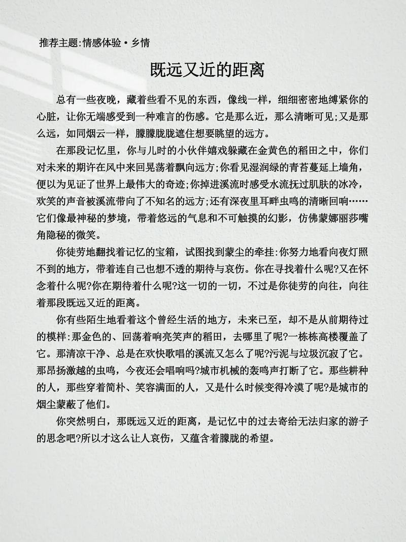 最遥远的距离是咫尺天涯还是心与心之间?-第2张图片-厚德教育培训 最遥远的距离是咫尺天涯还是心与心之间?-第2张图片-厚德教育培训