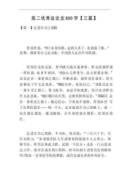 适合的才是最好这一论断为何成立？-第2张图片-厚德教育培训