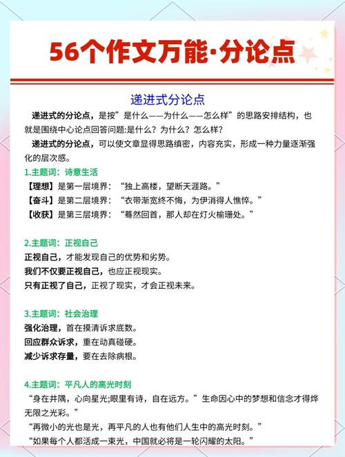 并列式分论点如何构建？-第1张图片-厚德教育培训