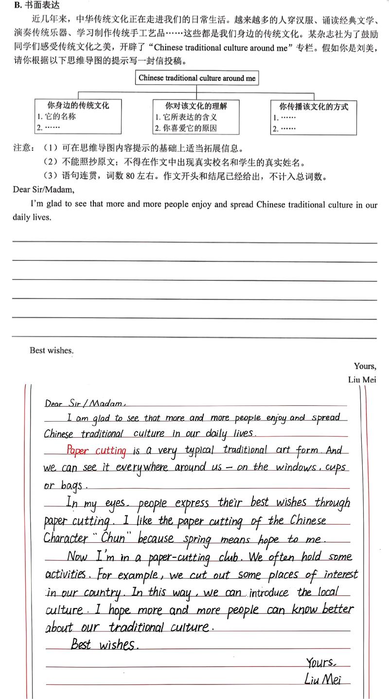 2025年单招英语作文-第1张图片-厚德教育培训