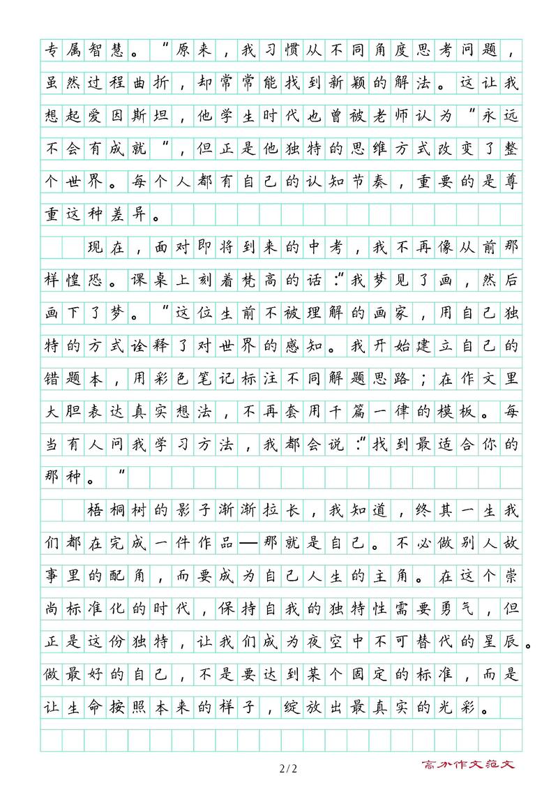 如何真正做自己？-第3张图片-厚德教育培训