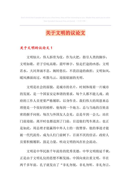 文明，历史长河中的永恒追问？-第1张图片-厚德教育培训