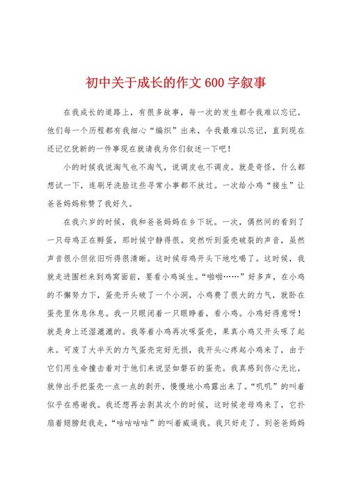 成长议论文，如何定义真正的成长？-第3张图片-厚德教育培训
