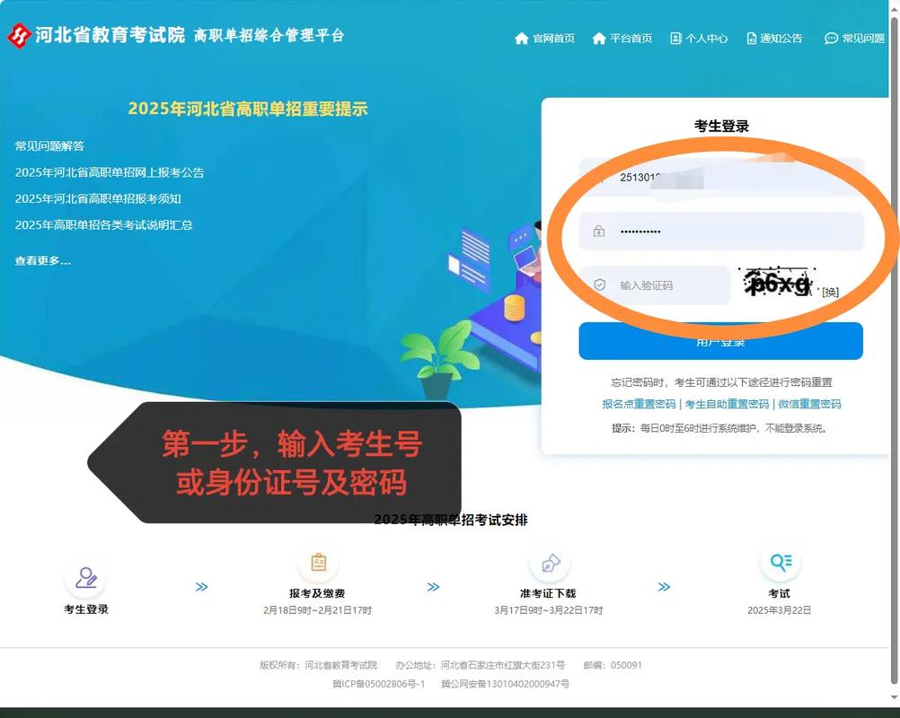 兰石化2025单招女生报考条件有哪些?-第3张图片-厚德教育培训 兰石化2025单招女生报考条件有哪些?-第3张图片-厚德教育培训