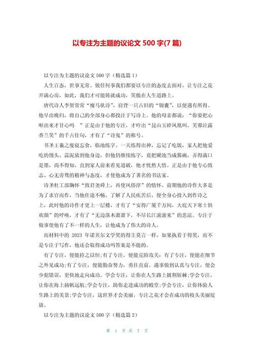 议论文如何写出高中500字好作文?-第2张图片-厚德教育培训 议论文如何写出高中500字好作文?-第2张图片-厚德教育培训