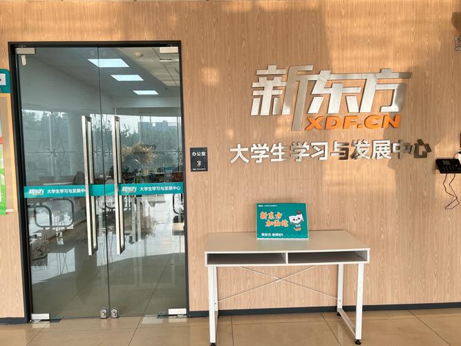 无锡新东方英语培训地址在哪？-第2张图片-厚德教育培训