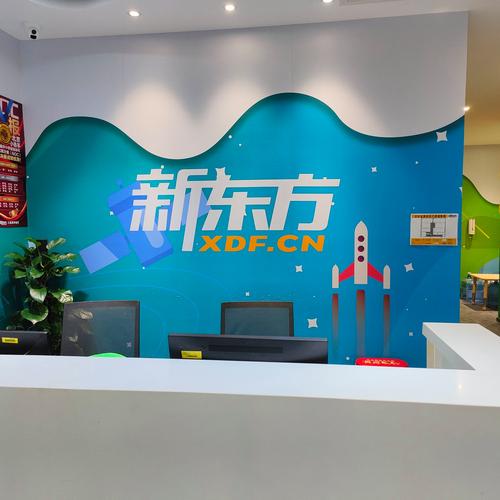 无锡新东方英语培训地址在哪？-第3张图片-厚德教育培训