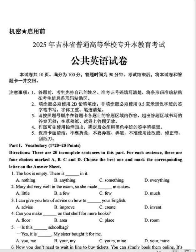 山东2025单招英语考什么?-第2张图片-厚德教育培训 山东2025单招英语考什么?-第2张图片-厚德教育培训
