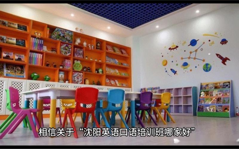 沈阳小学生英语培训机构哪家好？-第1张图片-厚德教育培训