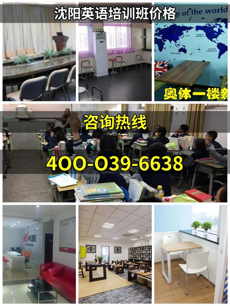 沈阳小学生英语培训机构哪家好？-第2张图片-厚德教育培训