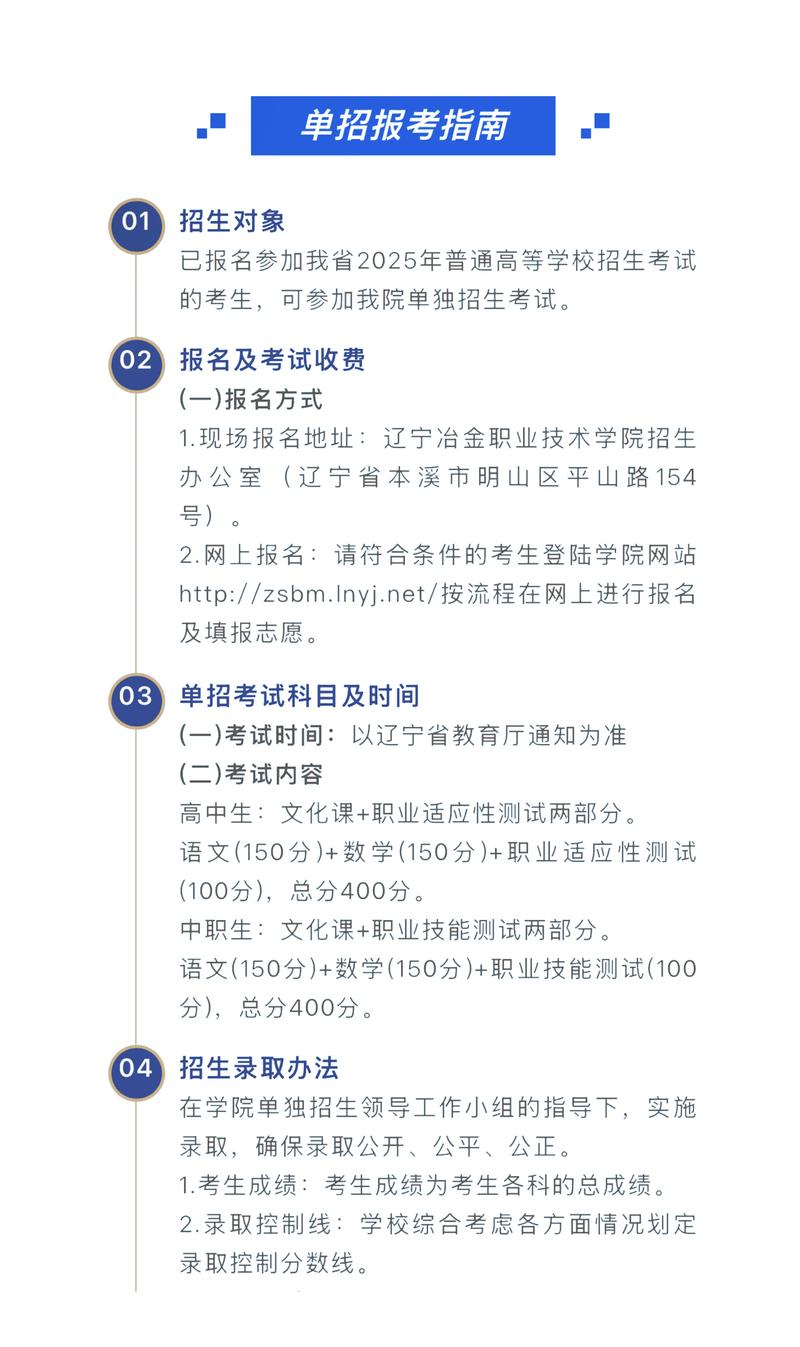 2025单招能跨省报考吗？-第3张图片-厚德教育培训