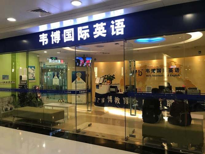 北京幼儿英语培训排行榜-第1张图片-厚德教育培训