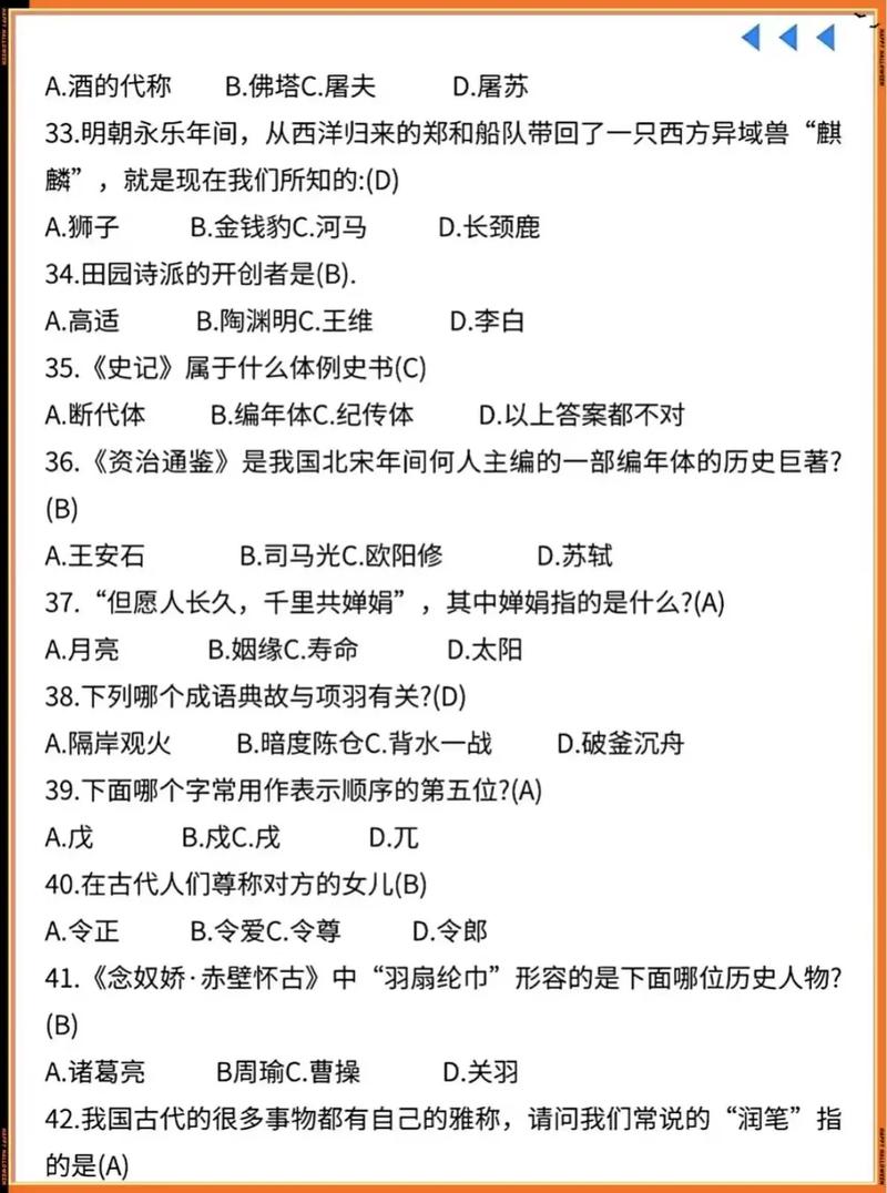 安徽2025单招试卷难度如何?-第3张图片-厚德教育培训 安徽2025单招试卷难度如何?-第3张图片-厚德教育培训