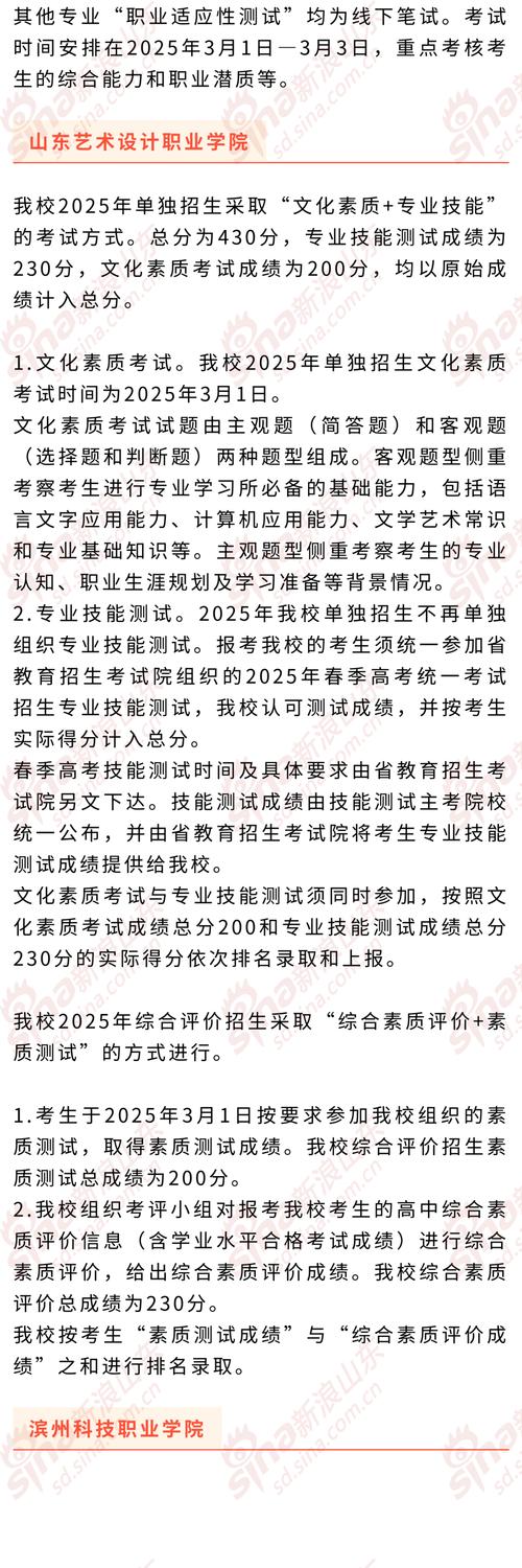 2025高职单招的弊端-第2张图片-厚德教育培训