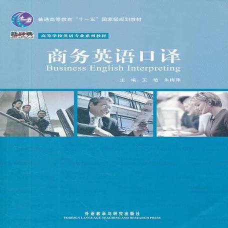 商务英语口译培训怎么选？-第2张图片-厚德教育培训