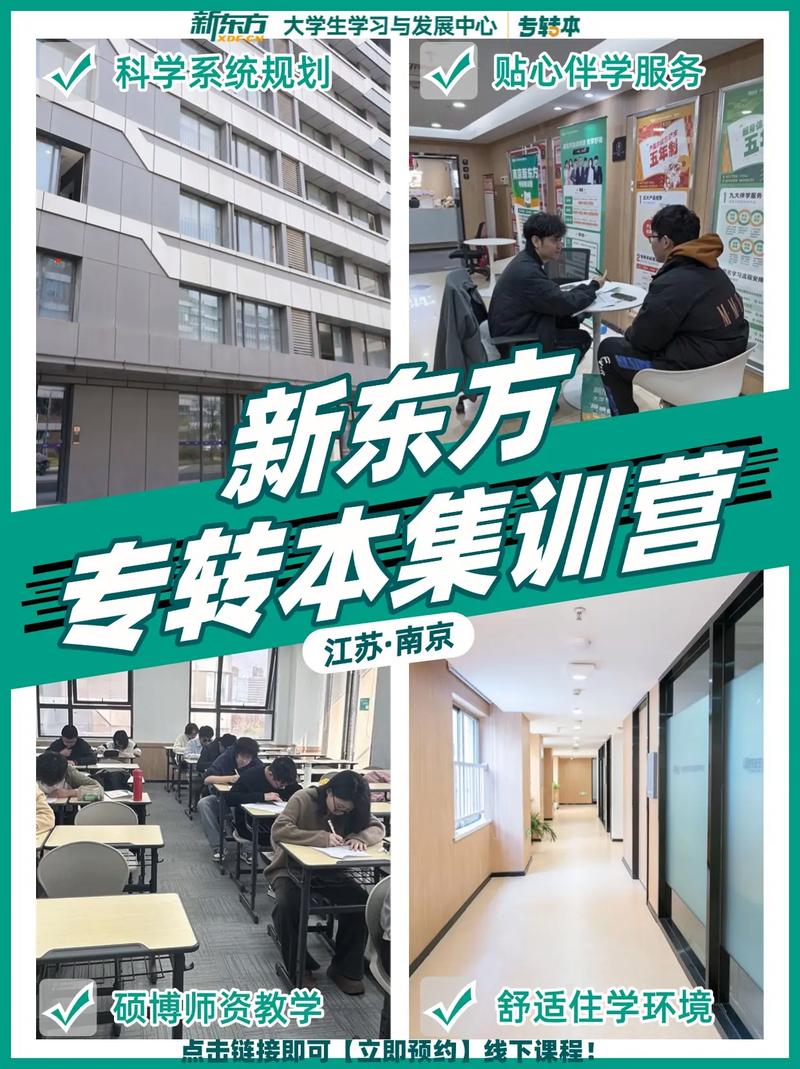 苏州新东方英语培训学校怎么样？-第1张图片-厚德教育培训