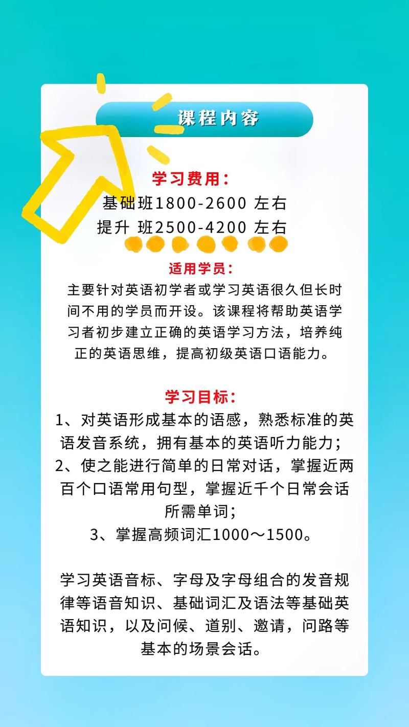 福州英语培训价格一般多少？-第1张图片-厚德教育培训