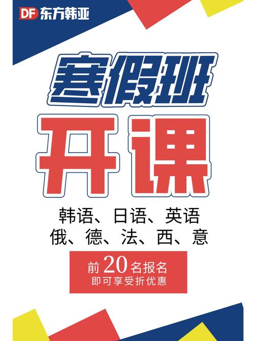 烟台英语培训学校怎么选？-第3张图片-厚德教育培训