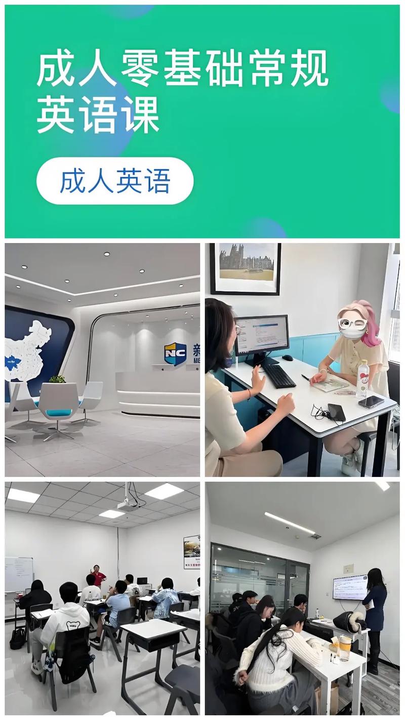 成人学英语哪家培训机构靠谱？-第2张图片-厚德教育培训