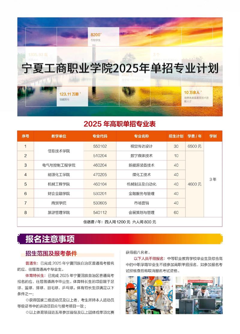 2025宁夏单招政策有哪些新变化？-第1张图片-厚德教育培训