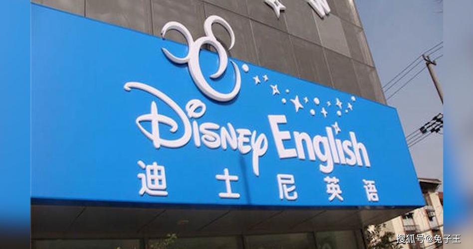 迪士尼儿童英语培训效果真的好吗？-第1张图片-厚德教育培训