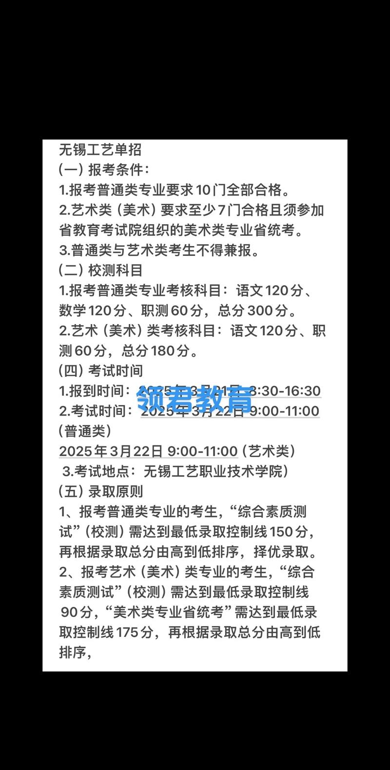2025无锡工艺单招网怎么用？-第1张图片-厚德教育培训