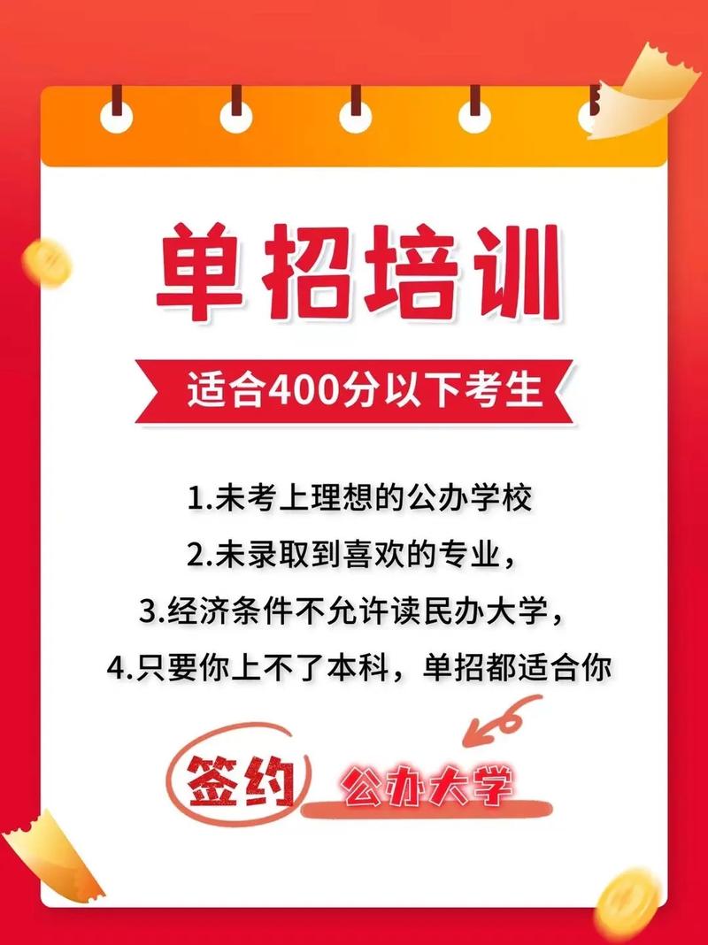 宁波高职单考单招培训如何选？-第2张图片-厚德教育培训