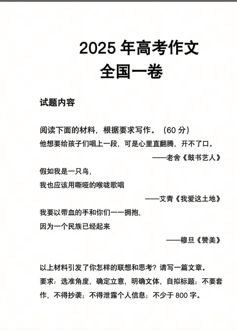 高考满分议论文2025-第1张图片-厚德教育培训
