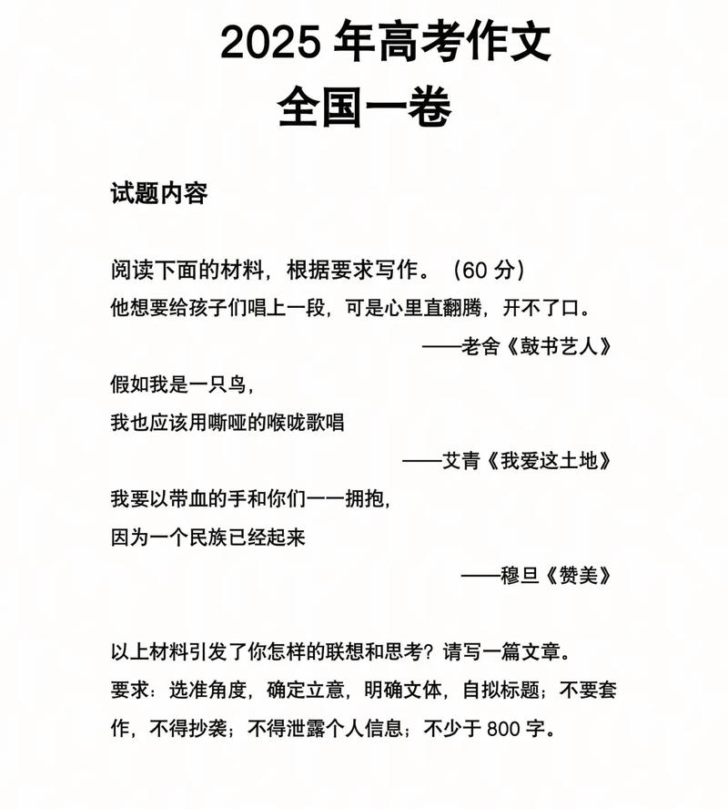 高考满分议论文2025-第2张图片-厚德教育培训