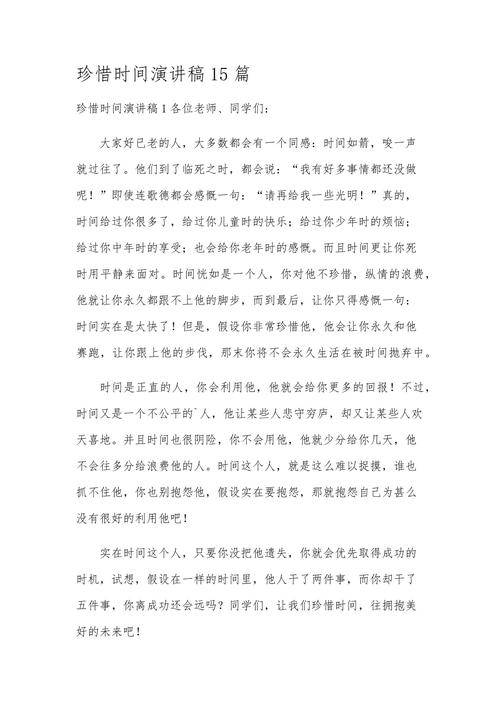 如何真正珍惜时间？-第2张图片-厚德教育培训