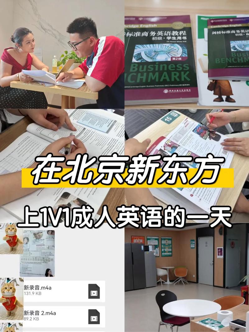 新东方短期英语口语培训效果如何？-第2张图片-厚德教育培训