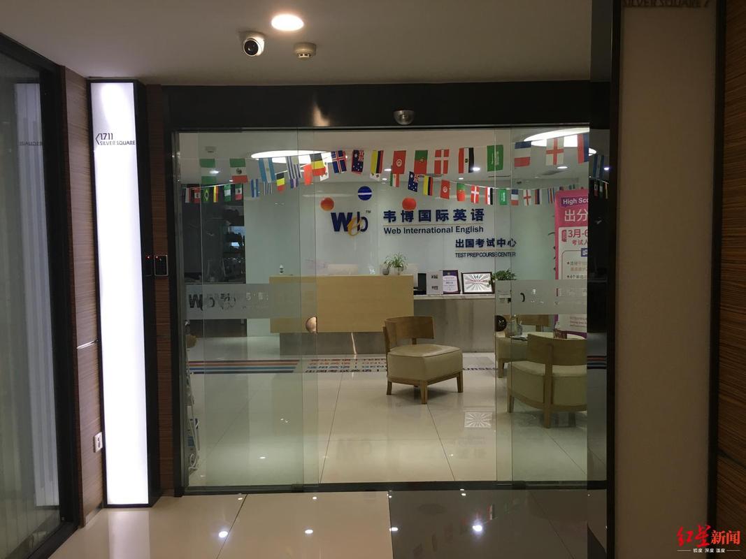 南京韦博英语培训到底怎么样？-第2张图片-厚德教育培训