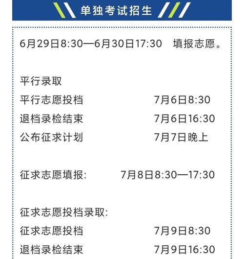 浙江省单招单考志愿怎么填？-第1张图片-厚德教育培训