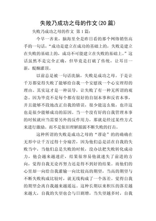 失败如何孕育成功?-第1张图片-厚德教育培训 失败如何孕育成功?-第1张图片-厚德教育培训