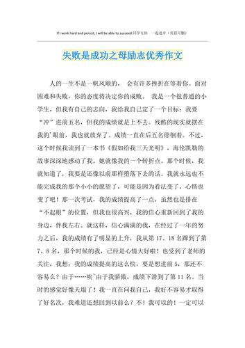 失败如何孕育成功?-第2张图片-厚德教育培训 失败如何孕育成功?-第2张图片-厚德教育培训