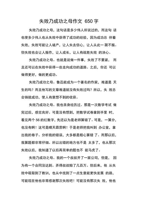 失败如何孕育成功?-第3张图片-厚德教育培训 失败如何孕育成功?-第3张图片-厚德教育培训