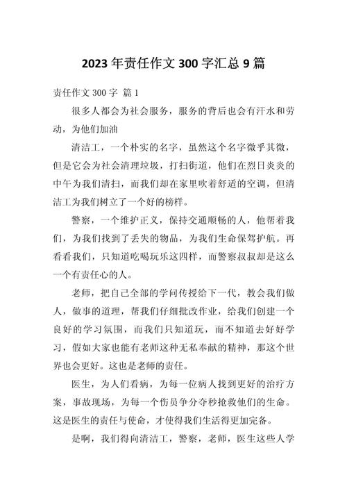 责任究竟是什么？-第1张图片-厚德教育培训