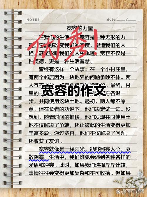 宽容的边界究竟在何处?-第1张图片-厚德教育培训 宽容的边界究竟在何处?-第1张图片-厚德教育培训