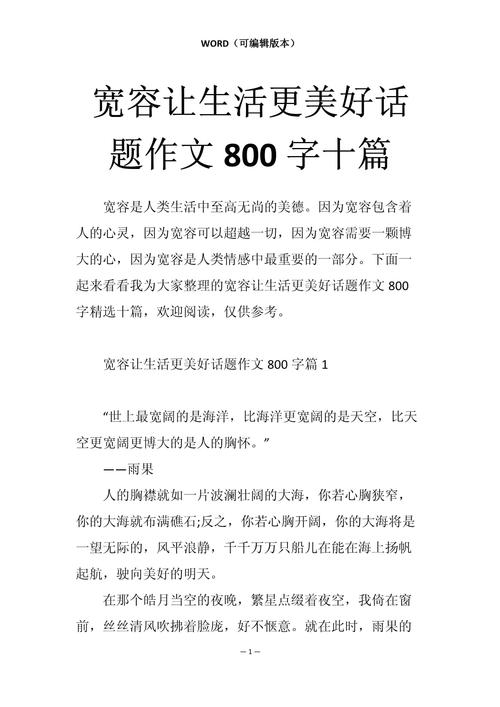 宽容的边界究竟在何处?-第2张图片-厚德教育培训 宽容的边界究竟在何处?-第2张图片-厚德教育培训