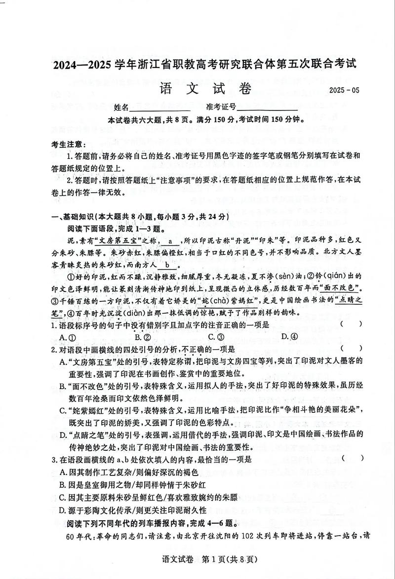 浙江单考单招是什么？如何报名？-第1张图片-厚德教育培训