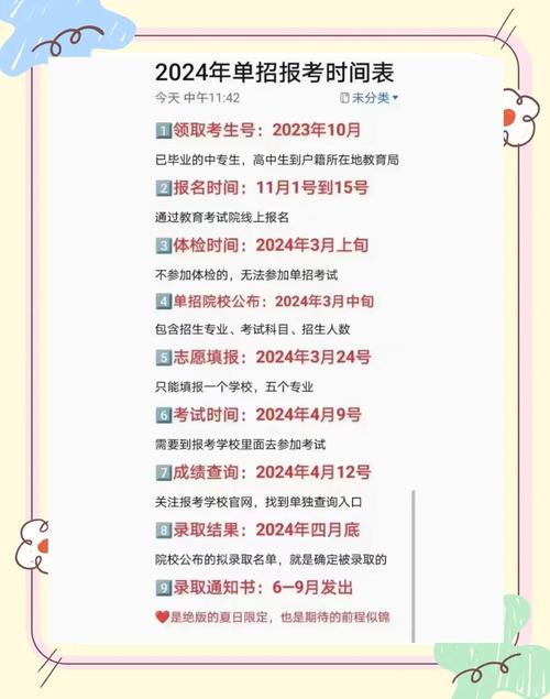 浙江单考单招是什么？如何报名？-第2张图片-厚德教育培训