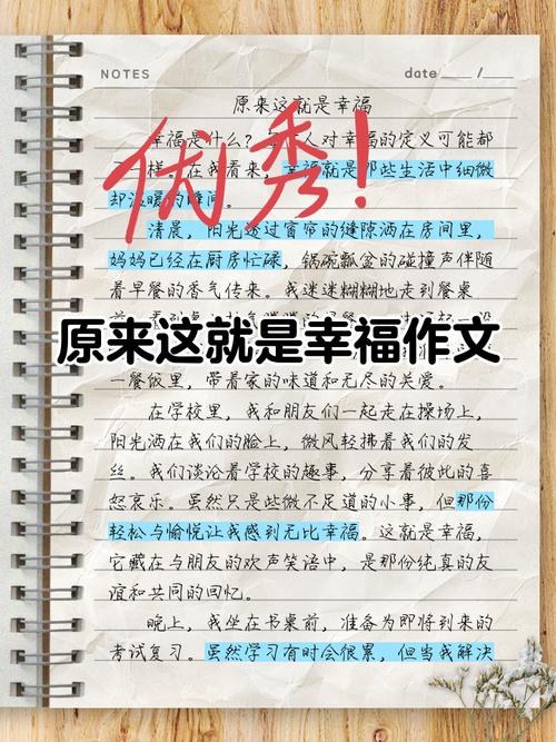 幸福究竟从何而来？-第2张图片-厚德教育培训