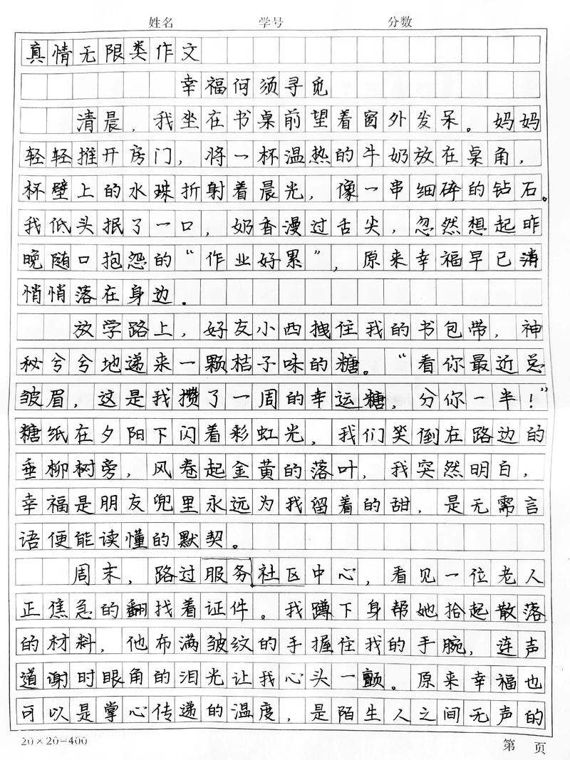 幸福究竟从何而来？-第3张图片-厚德教育培训