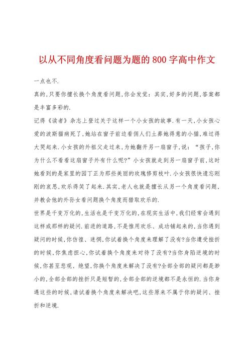 换个角度看问题,为何能突破思维困局?-第1张图片-厚德教育培训 换个角度看问题,为何能突破思维困局?-第1张图片-厚德教育培训