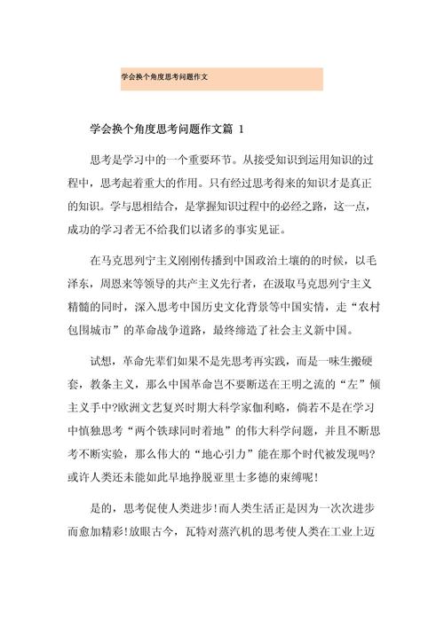 换个角度看问题,为何能突破思维困局?-第3张图片-厚德教育培训 换个角度看问题,为何能突破思维困局?-第3张图片-厚德教育培训